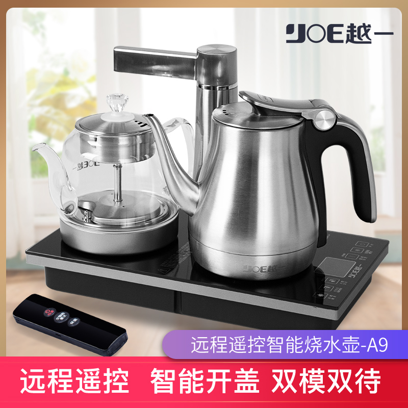 Yueyi A9 fully intelligent electric kettle automatically adds water and electricity tea stove intelligent remote cooking black tea steam spray cooking