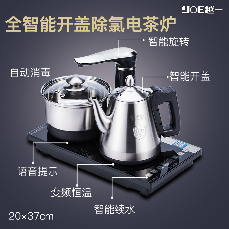 Yueyi Smart Kettle Fully Automatic Water Filling Electric Kettle Tea Station Embedded Tea Brewing Special Electric Kettle K33