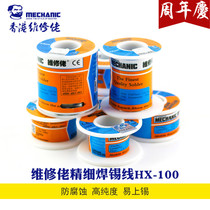 Maintenance guy High purity low melting point weld tin wire fine diameter 0 3mm with rosin easy to weld 150g 50g