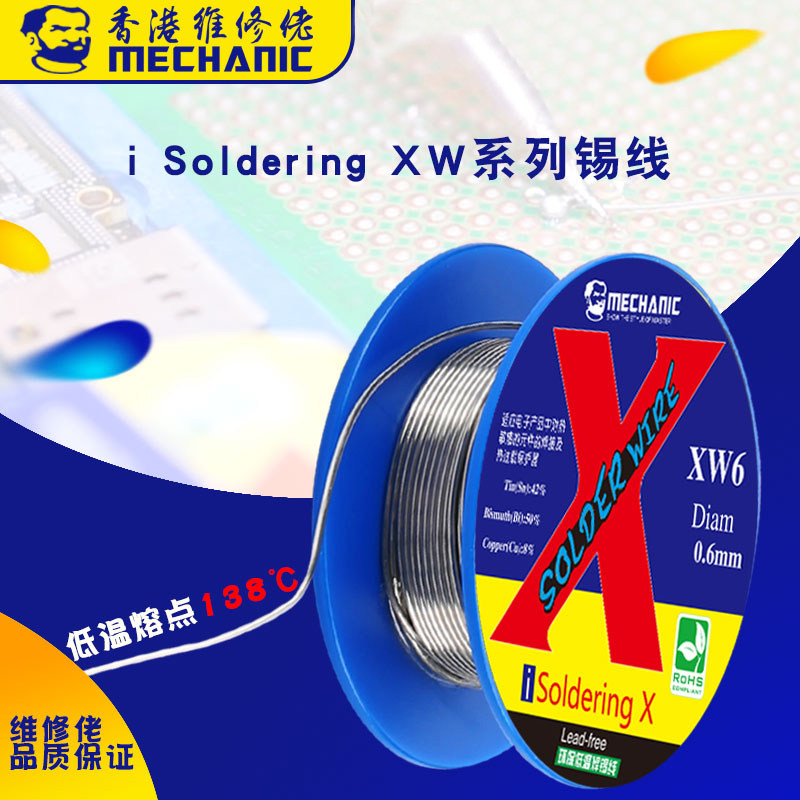 Maintenance guy True low temperature welding tin wire 138-degree lead-free low temperature low melting point tin wire High purity soldering tin wire