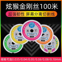 Awesome Monkey Gold Wire Screen Separation Cut 0 04 0 04 05 0 08 35 0 Imports High Hardness Special Rigid Wire