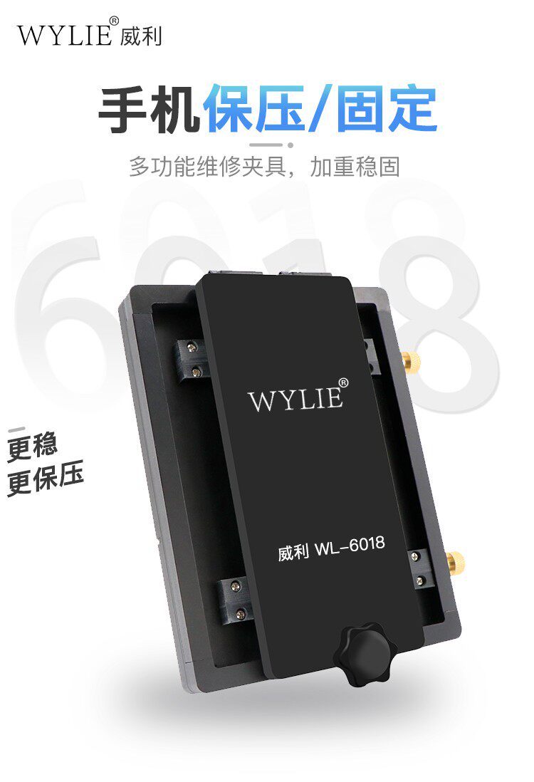 Willie 6018 fixture with screen pressure-removing rear cover glass repair fixture shovel broken glass fixing fixture