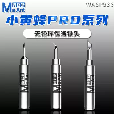 Ant Xin small wasp 936 universal flying wire soldering iron head straight curved tip solder lead lead lead lead lead long life solder nozzle