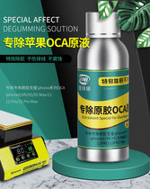 Vinabond suitable for Apple phones X XS MAX bracket Stent Solution Gel screen OCA other than glue solution rims