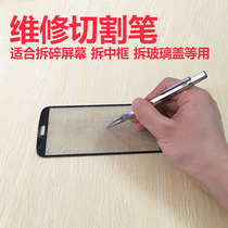 Mobile phone repair cutting pen Middle frame glass cover plate back cover cutting separating pen knife cut screen tool Kumgang pen