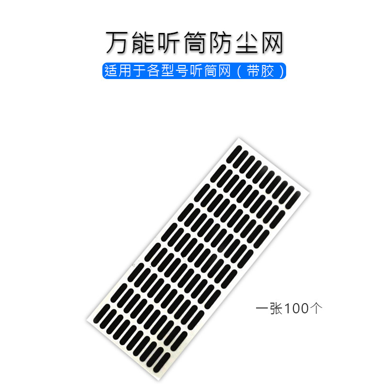 Domestic mobile phone with rubber - wide hearing tube network screen universal dust - resistant screen universal hearing tube network