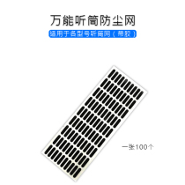 Domestic mobile phone with glues with headphones net screen Universal flat dust screen Universal Versatile Receiver Net