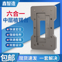 Xin Zhizhes six-in-one midlayer Sixi desk X XS XS MAX 11 11PRO MAX to automatically locate the scraping tin