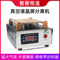 Vacuum liquid crystal screen separator LCD screen detached extension phone touch screen display repair machine