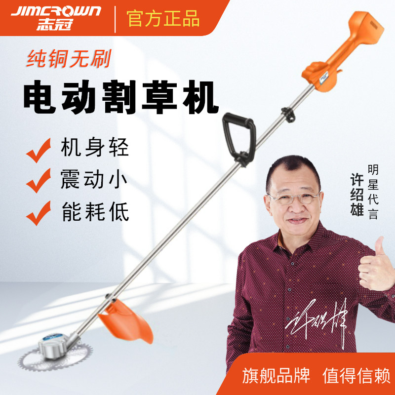 Zhiguan brushless mower rechargeable electric mower agricultural mowing grass Home Grass Lawn Weeding Machine-Taobao