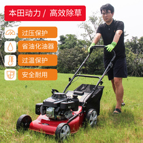 Imported Honda power lawn mower gasoline lawn mower hand push trimmer self-propelled lawn mowing artifact