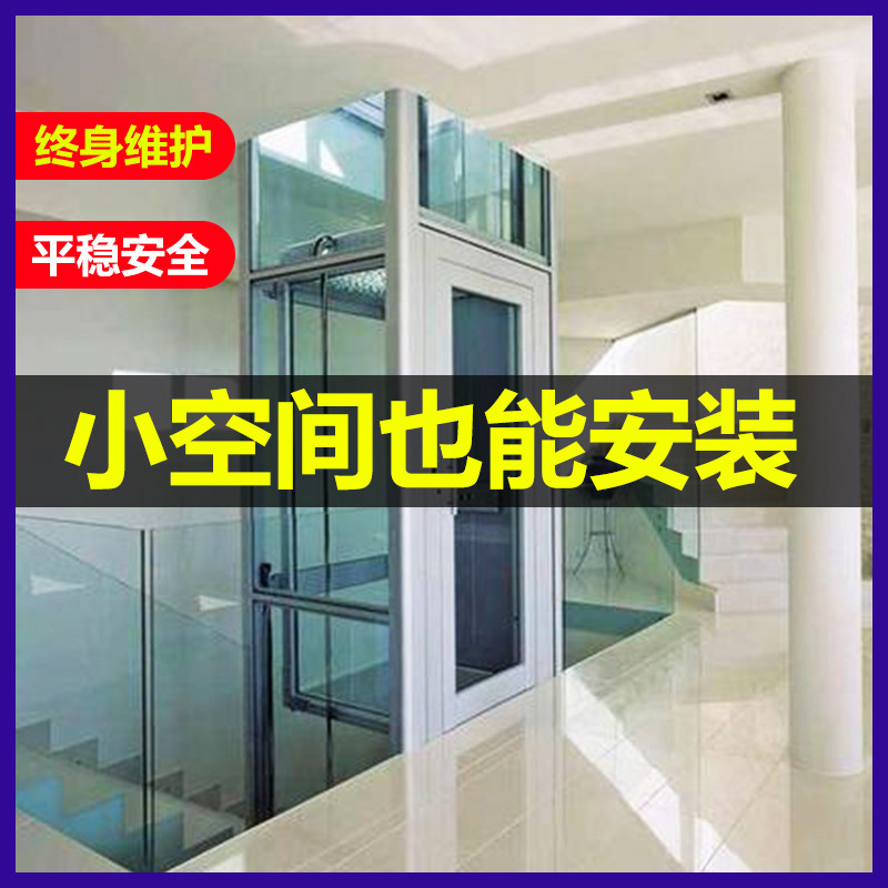 Home elevator two-story three-fourth-fifth indoor and outdoor small private hydraulic simple duplex loft villa lift