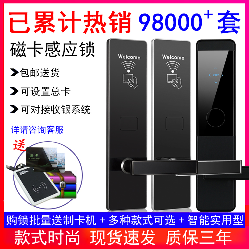 Hotel door lock magnetic card sensor lock apartment rental room smart electronic hotel access control card reader access control system integrated lock