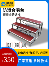 Choir stage steps three-layer movable folding stage ladder step school chorus stand photo group photo stage