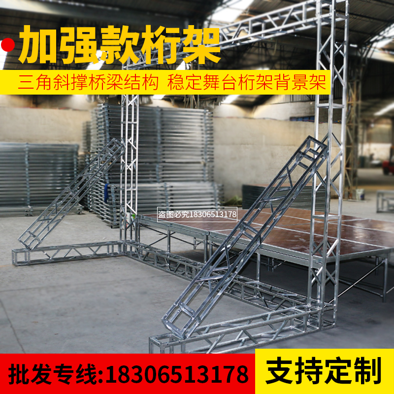 Stage truss advertising background frame lighting frame gantry exhibition shelf row frame galvanized steel stage shelf truss