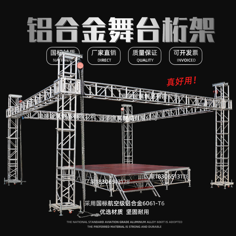 Aluminum Alloy Truss Light Frame Aluminum Line Shelf Car Exhibition Activities Exhibition Outdoor Canopy Square Tong Aluminum Alloy Stage Truss