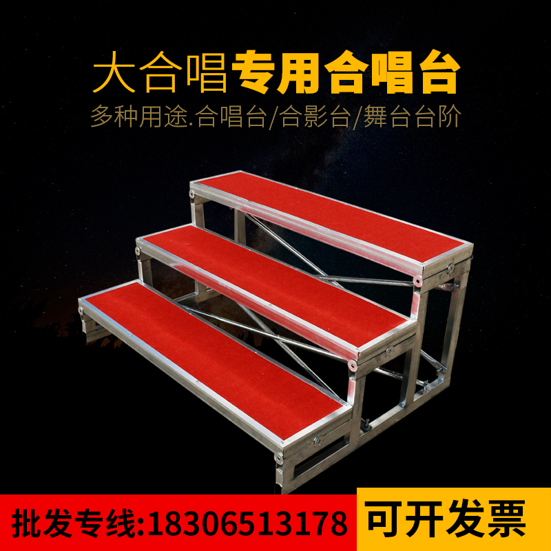 Large Chorus Special Chorus Terrace Steps Fold music stool Posing Stage Ladder Stage Ladder step photo desk