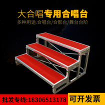Chorus special chorus stage step folding music stool group photo stage step stage ladder step group photo stage