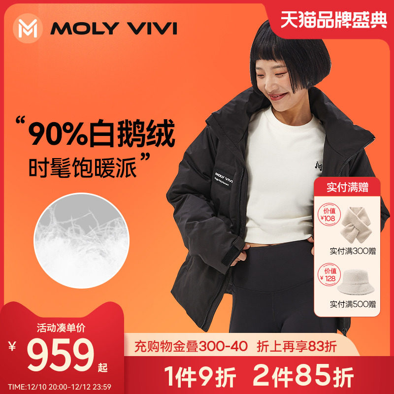 Magic Weiwei MOLYVIVI short down jacket 2022 autumn and winter new women's sports warm goose down jacket