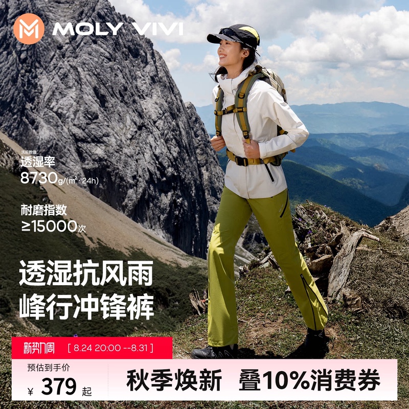 Magic Weiwei Peak Cut and Sew Hardshell Outdoor Pants for Women, New Autumn/Winter Windproof and Waterproof Hiking Pants for Mountaineering in Western Sichuan Magic Weiwei Peak Cut and Sew Hardshell Outdoor Pants for Women, New Autumn/Winter Windproof and Waterproof Hiking Pants for Mountaineering in Western Sichuan