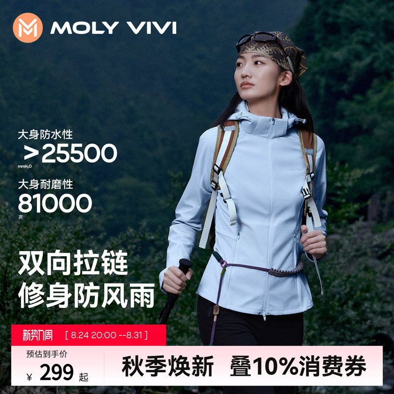 Magic Weiwei Mountain Hiker Mermaid Soft Shell Jacket Women's Outdoor 2026 Autumn and Winter New Windproof and Waterproof Hiking and Mountaineering Clothing Magic Weiwei Mountain Hiker Mermaid Soft Shell Jacket Women's Outdoor 2026 Autumn and Winter New Windproof and Waterproof Hiking and Mountaineering Clothing