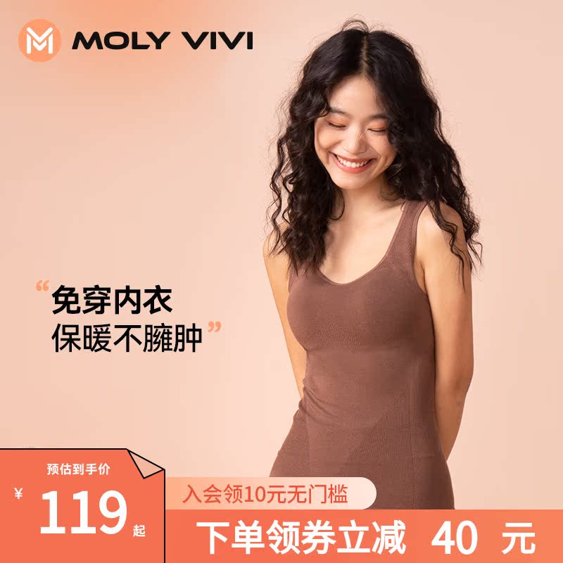 Magic Weiwei MOLYVIVI thermal vest with chest pad bottoming seamless heating clothing women's autumn bottoming top