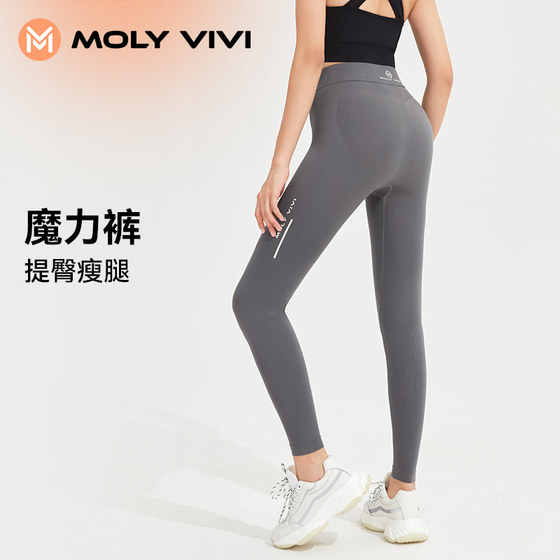 MOLYVIVI魔力裤外穿高腰提臀运动跑步打底裤女芭比高弹显瘦鲨鱼裤