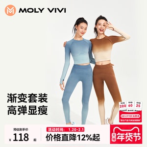 【魔力薇薇】渐变瑜伽服套装