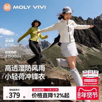 Magic Weiwei Fengxing Xiaoqinghe Jacket for Women Outdoor 2025 Autumn/Winter New Windproof and Waterproof Hiking and Mountaineering Clothing