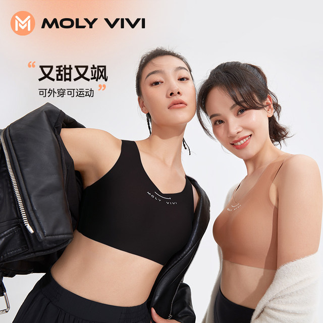 MOLYVIVI jelly sports underwear women's auxiliary milk shockproof running yoga vest anti-sagging fitness bra X