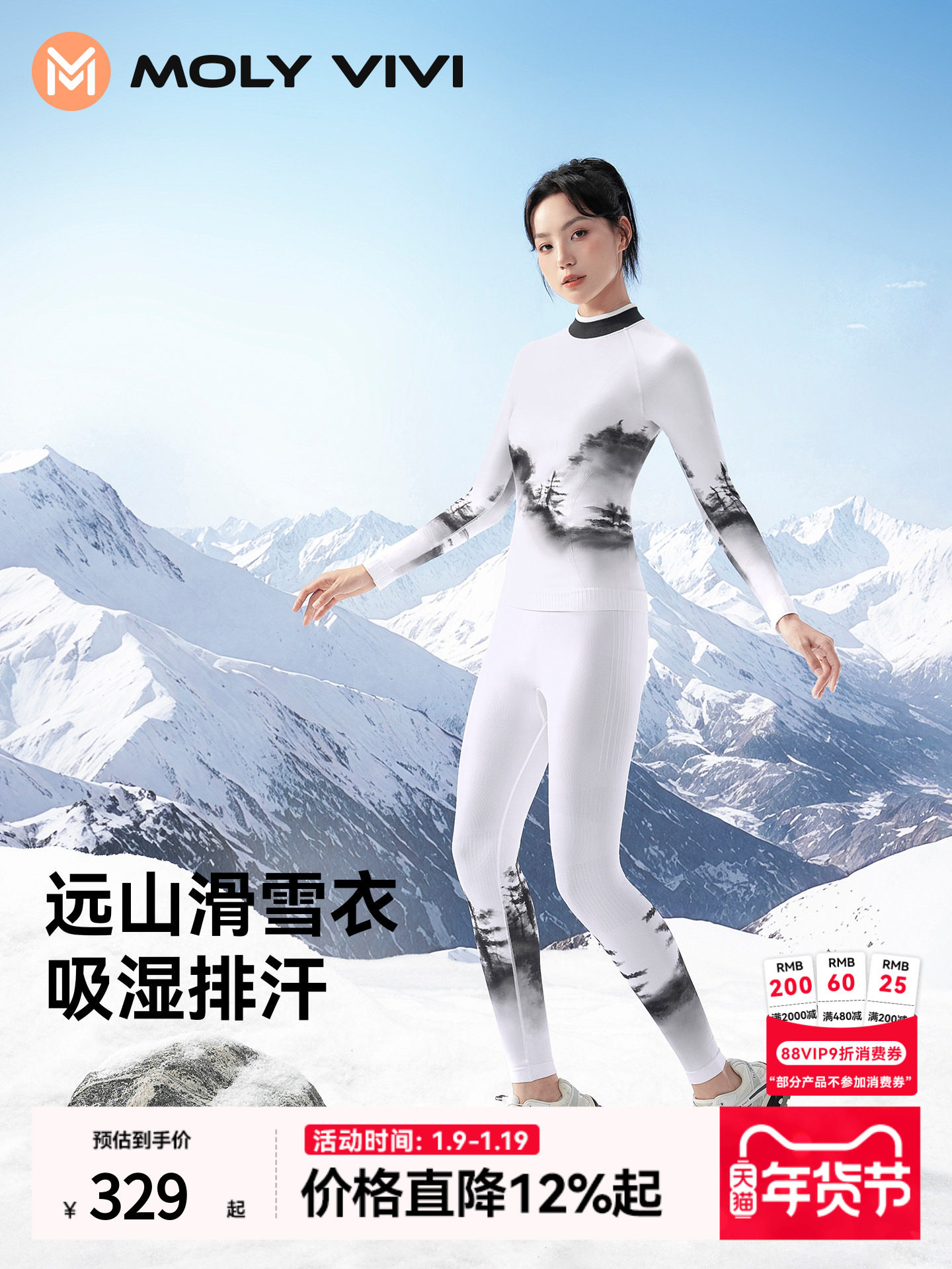 Magic Weiwei Ski Compression Quick-Drying Thermal Underwear Set for Women, New Autumn and Winter Outdoor Sports Sweat-Wicking Two-Piece Set