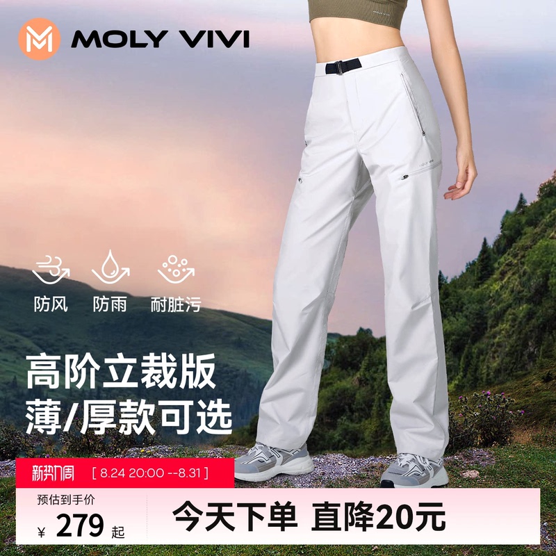 Magic Weiwei Tailored Softshell Pants for Women, Outdoor Autumn and Winter New Windproof and Waterproof Quick-Dry Hiking Pants