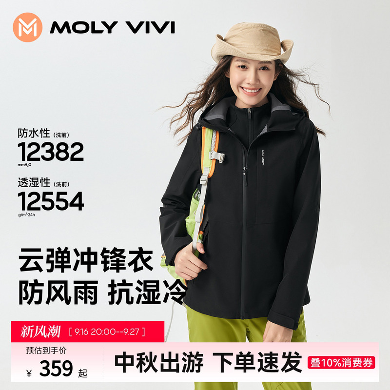 Magic Weiwei Fengxingyun Elastic Windbreaker Women's Outdoor 2026 Autumn and Winter New Style Windproof and Rainproof Three-In-One Jacket Magic Weiwei Fengxingyun Elastic Windbreaker Women's Outdoor 2026 Autumn and Winter New Style Windproof and Rainproof Three-In-One Jacket