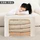 Anqin 66-liter fabric cotton linen storage box foldable steel frame finishing box large capacity clothing large window storage box