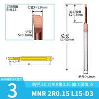Белый MNR 2.0R0.15 L15-D3
