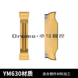 Плот -лопатка с ЧПУ