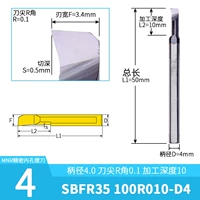 Темно-серый SBFR35 1000R010-D4