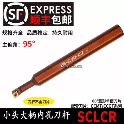 Anti-seismic CNC turning tool holder inner hole boring tool S07M S08M S10M-SCLCR06-A16H size head 95 degrees