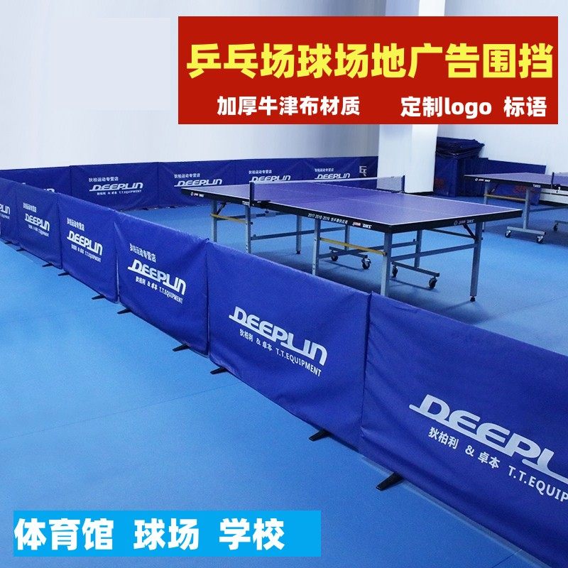 Custom logo body Courtyard Table Tennis bezel Table Tennis Competition Venue Advertising Fencing Indoor Ballroom Stopping-board-Taobao
