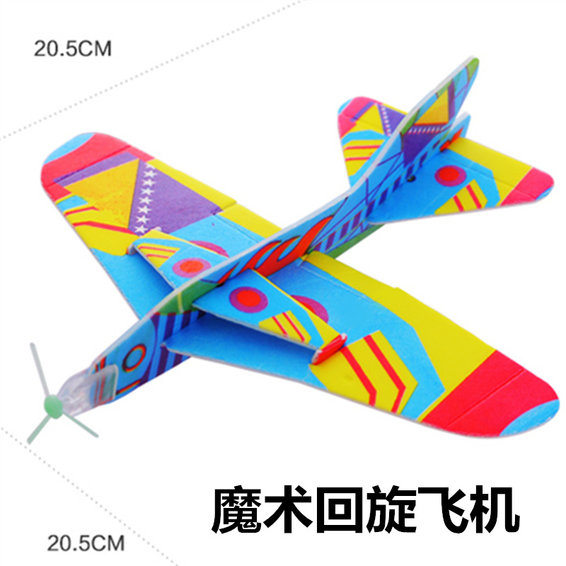 Children's 360 degree magic swing plane foam hand throwing flying elementary student DIY assembly outdoor intelligence prize