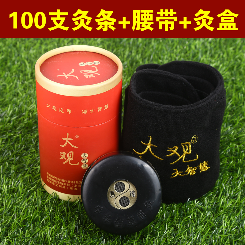 Yizhen International Grand View Moxibustion Beauty Salon Set Chinese Herborist Secret Moxibustion Three Years Chen Qiai Smokeless Moxibustion Sticks