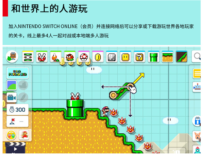 Nintendo chuyển trò chơi ns Mario Maker 2 Super Mario Creation 2 Trung Quốc SuperMario Maker 2 - Trò chơi đĩa game ps1