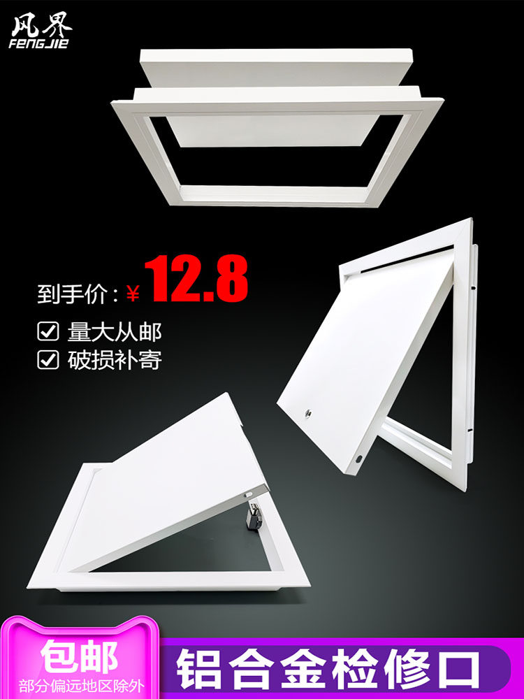 Wind aluminum alloy access port decorative cover plate Central air conditioning ceiling gypsum board repair hole inspection port customization