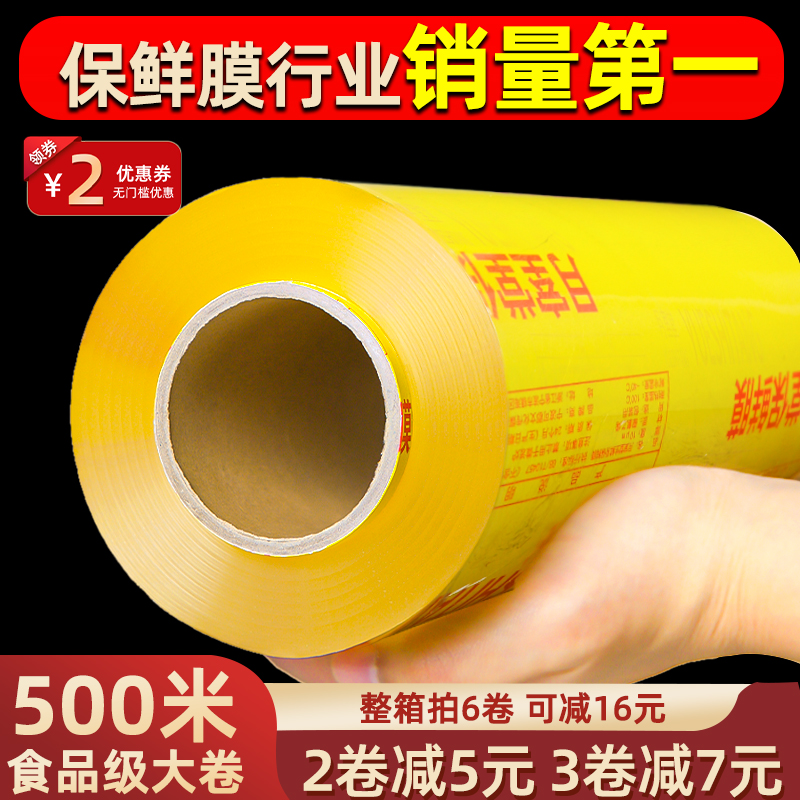 ラップ大ロール家庭用経済食品業務用フルーツキッチンYueshitangブランド美容院専用ラップ