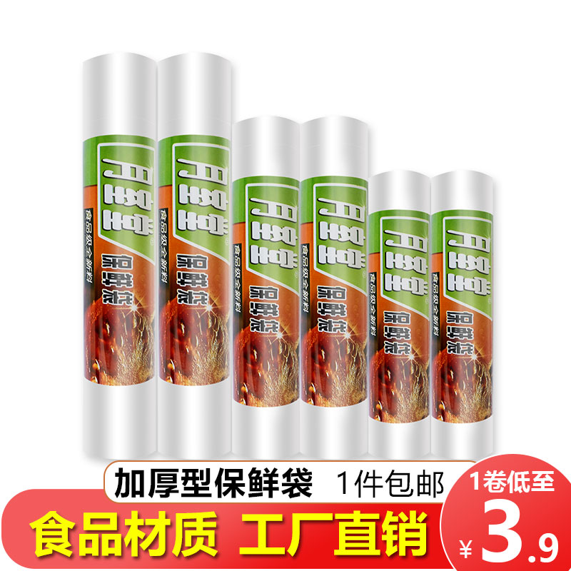 Refreshing Bag Supermarket Plastic Bag Home Food Bag Small CUHK Hand Ripping Bag Thickened Economic DOT SEGMENT EVEN ROLL BAG