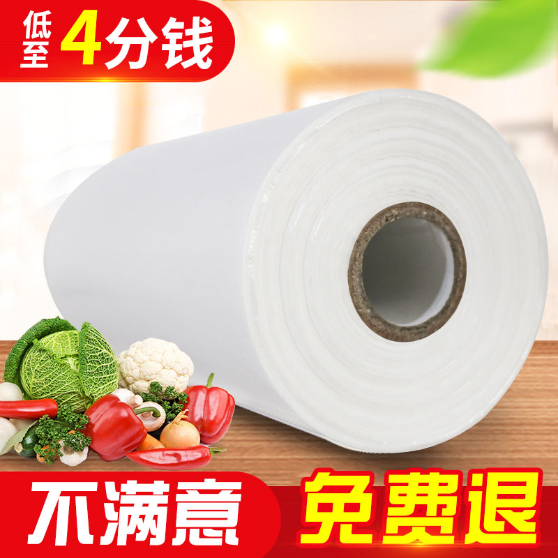 Plastic bag food bag small large supermarket special plastic bag breakpoint hand tear home economy roll bag