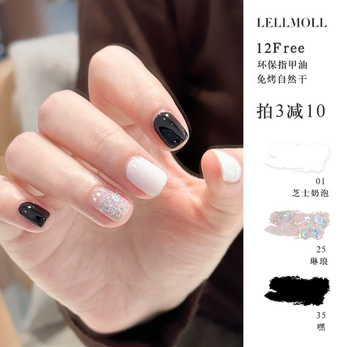 2024 Новый Lellmoll 艻 Momo лак для ногтей SS10 молоко белый последовательный последовательный