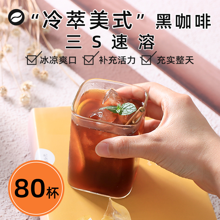 Kerrima Instant Ice American Black Coffee Sugar-free burning cold brew brewing drink Strip Positive cold extract Freeze-dried pure coffee powder