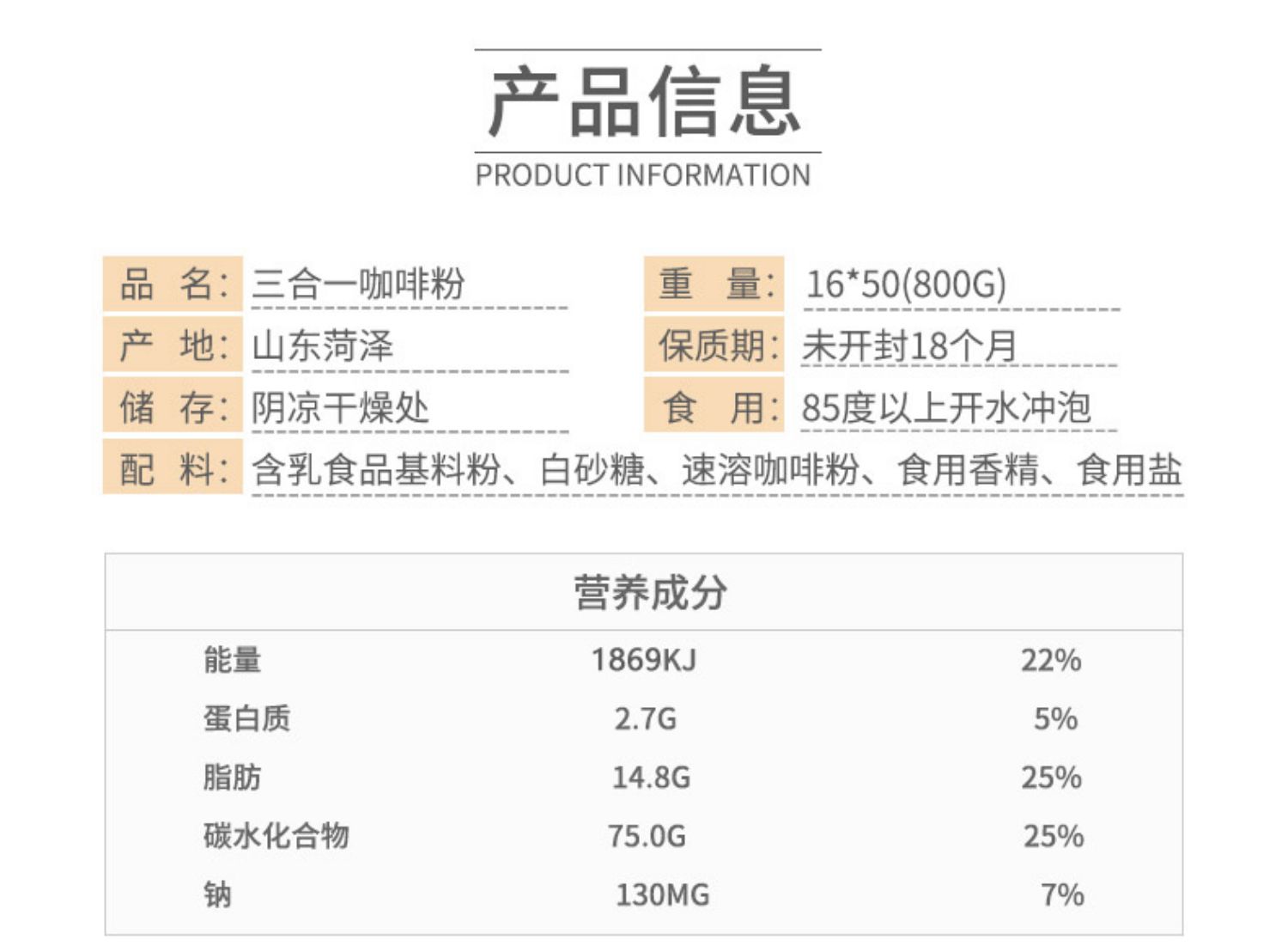 【第二件0元】凯瑞玛三合一速溶白咖啡条装