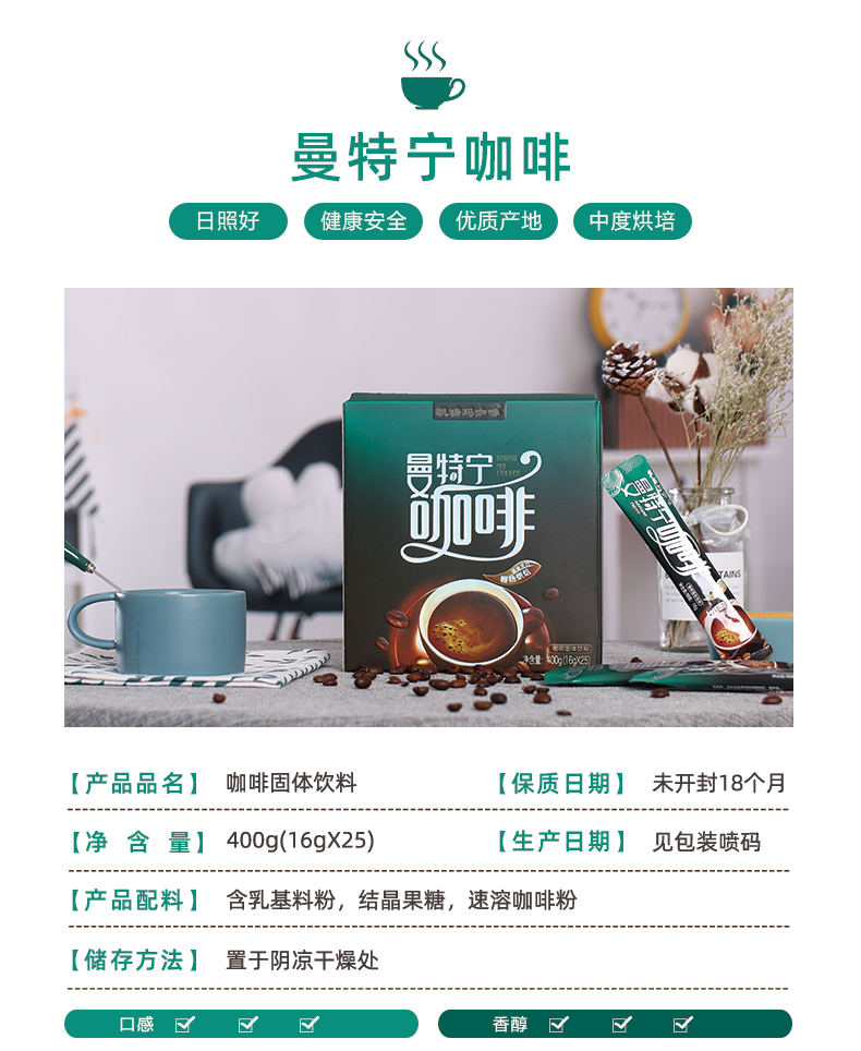 凯瑞玛三合一摩卡速溶咖啡粉25条装